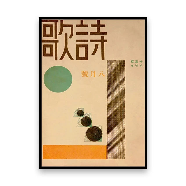 Toile imprimée grue japonaise — art mural vintage - Nesty (vue 38)