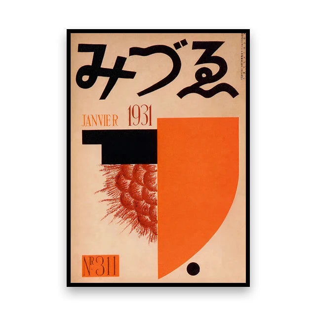 Toile imprimée grue japonaise Nesty - Art mural vintage (vue 9)