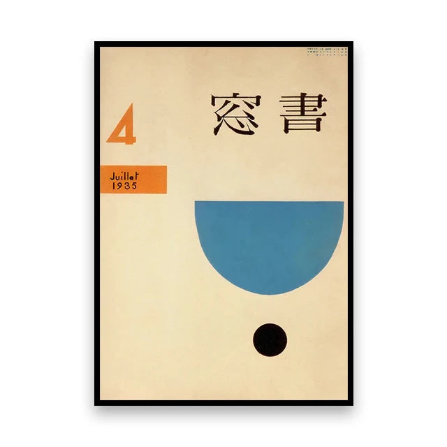 Toile imprimée grue japonaise Nesty - Art mural vintage (vue 15)