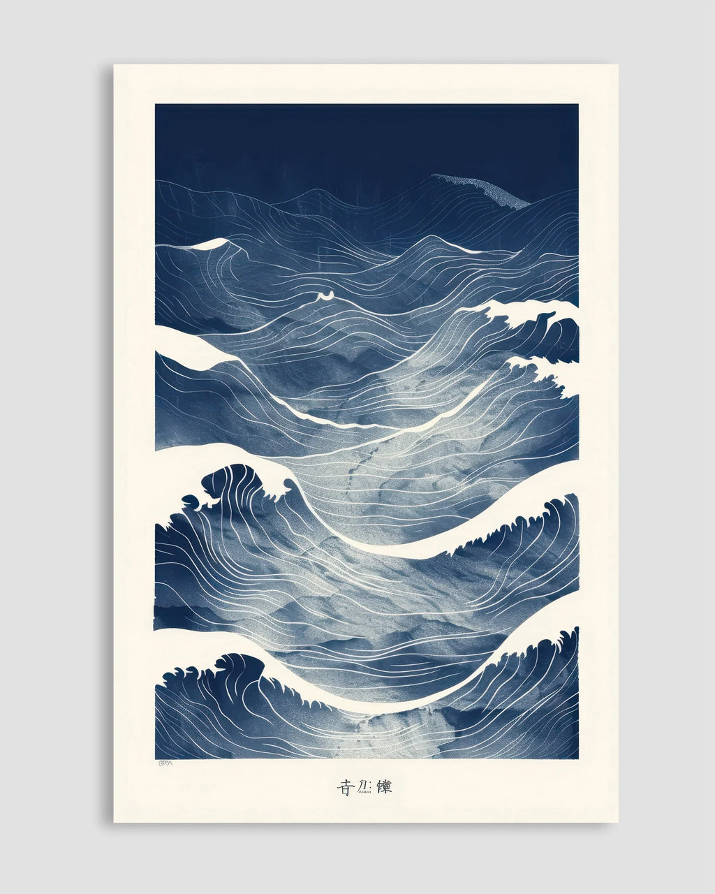 Toile imprimée vagues abstraites Nesty - Art mural japandi (vue 8)