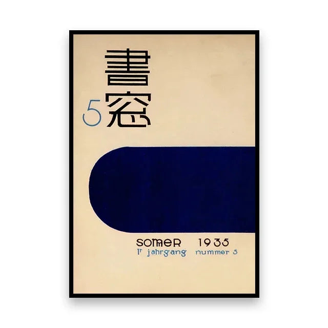 Toile imprimée grue japonaise Nesty - Art mural vintage (vue 7)